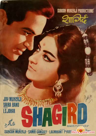 Poster of Shagird (1967)